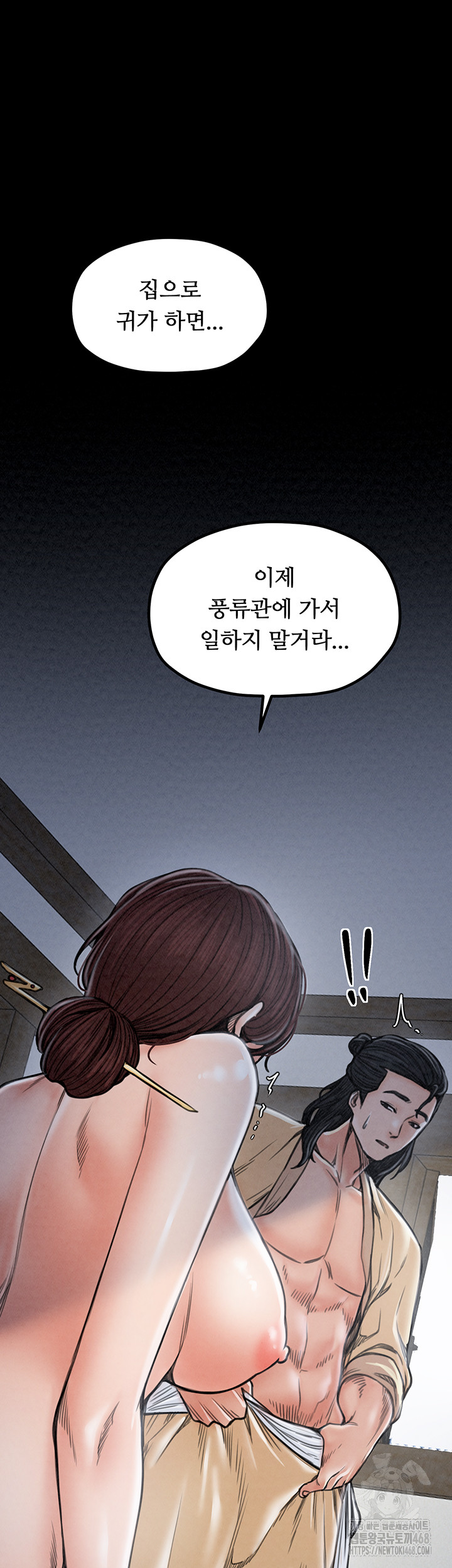 The Servant’s Story Raw - Chapter 26 [photo 46] - MangaPorn