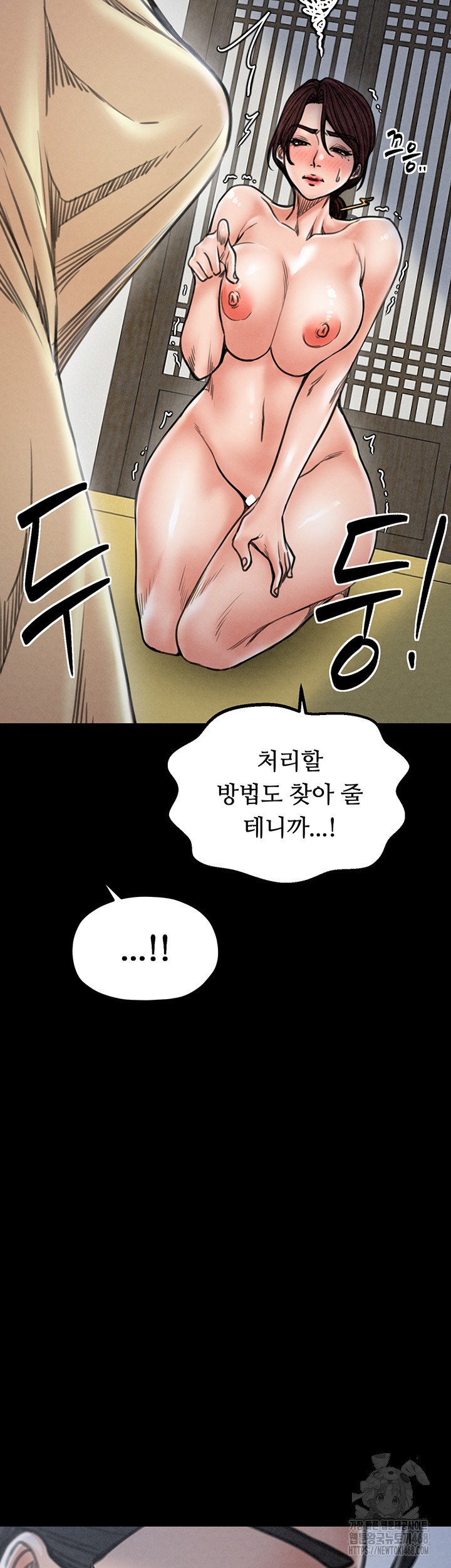 The Servant’s Story Raw - Chapter 26 [photo 52] - MangaPorn