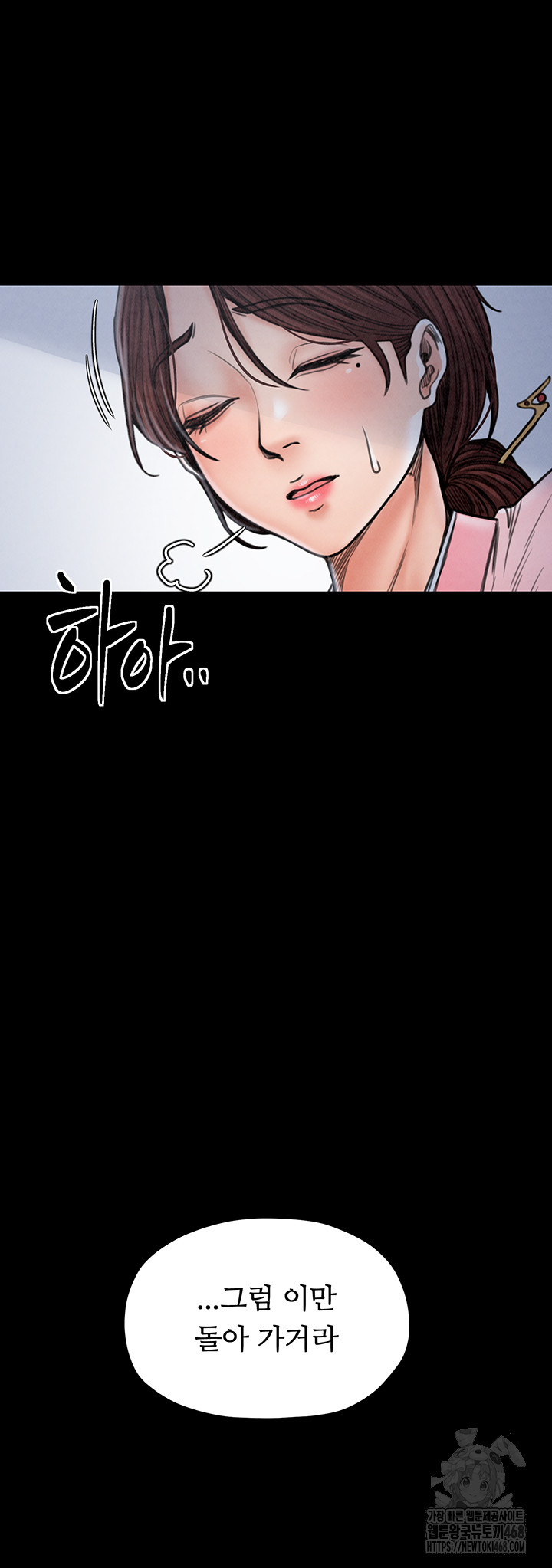 The Servant’s Story Raw - Chapter 26 [photo 56] - MangaPorn