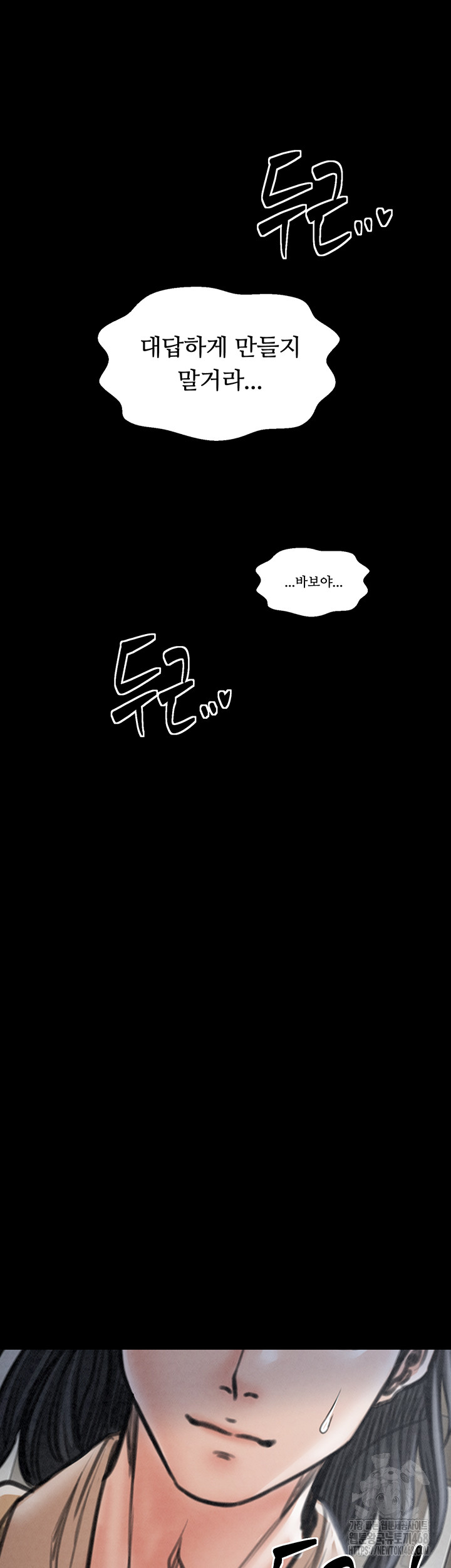 The Servant’s Story Raw - Chapter 26 [photo 63] - MangaPorn