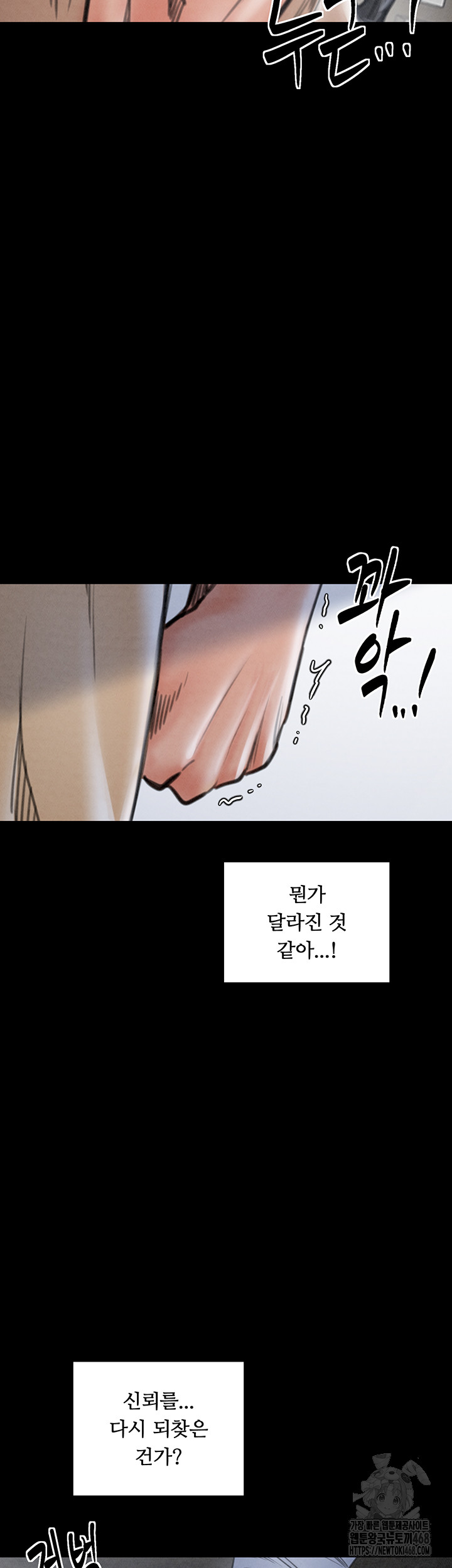 The Servant’s Story Raw - Chapter 26 [photo 64] - MangaPorn