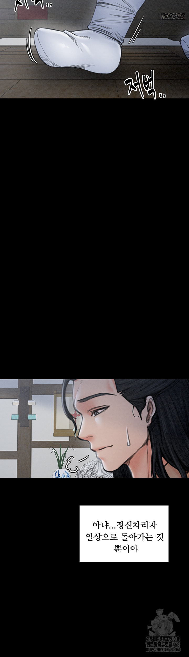 The Servant’s Story Raw - Chapter 26 [photo 65] - MangaPorn