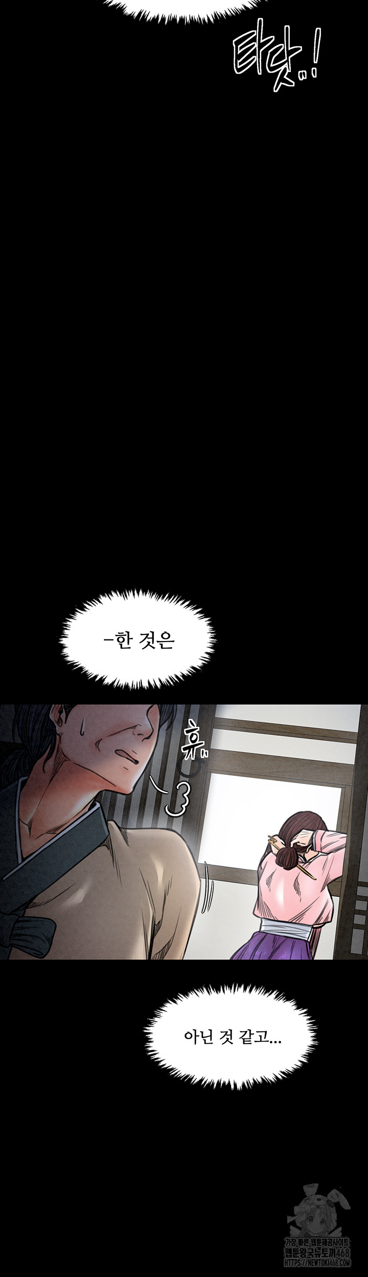 The Servant’s Story Raw - Chapter 26 [photo 68] - MangaPorn
