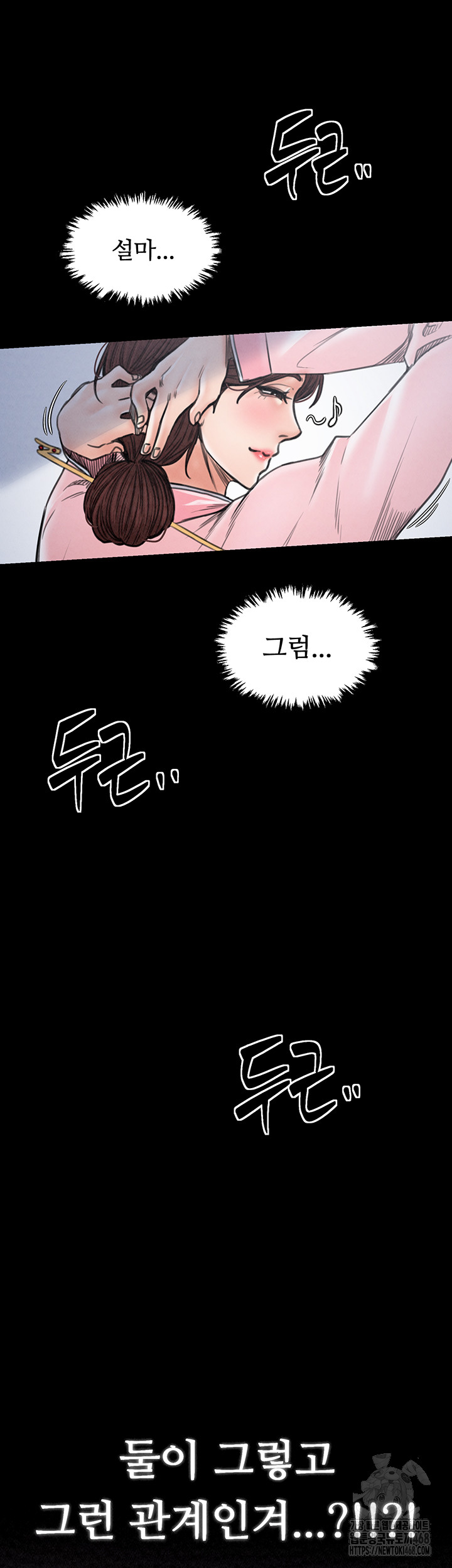 The Servant’s Story Raw - Chapter 26 [photo 69] - MangaPorn