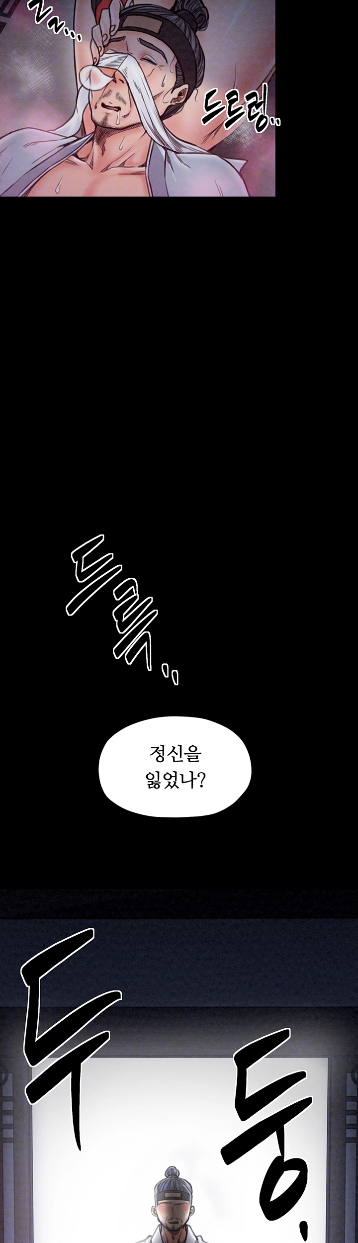 The Servant’s Story Raw - Chapter 26 [photo 8] - MangaPorn