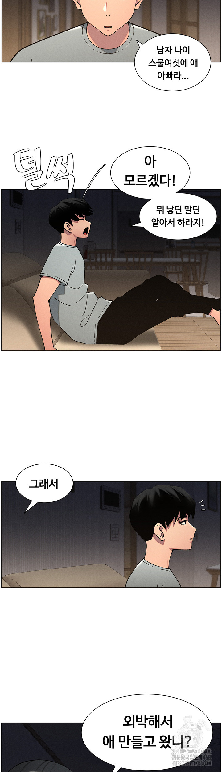 A Secret Lesson With My Younger Sister Raw - Chapter 48 [photo 14] - MangaPorn