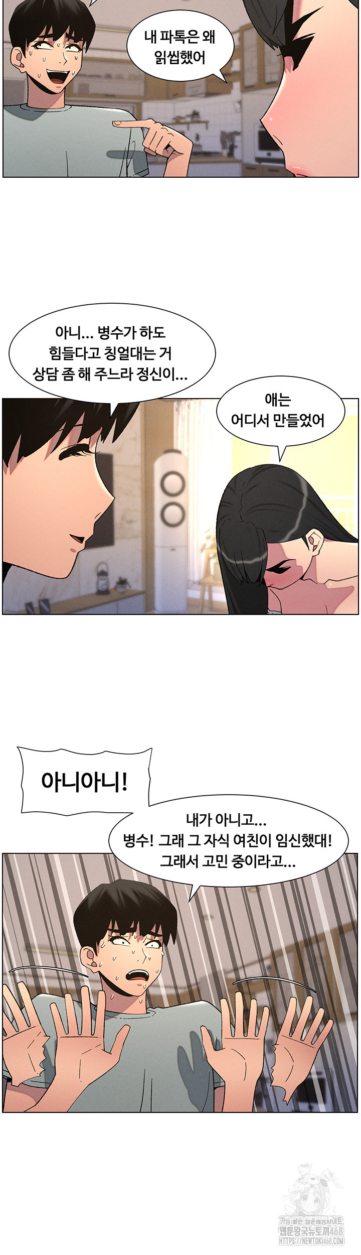 A Secret Lesson With My Younger Sister Raw - Chapter 48 [photo 18] - MangaPorn
