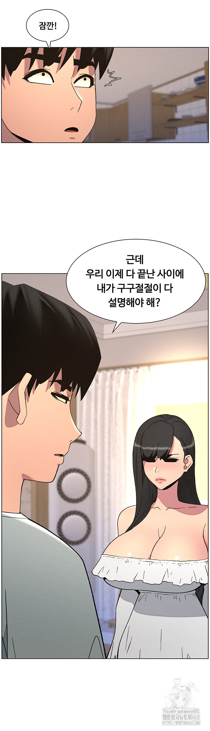 A Secret Lesson With My Younger Sister Raw - Chapter 48 [photo 19] - MangaPorn