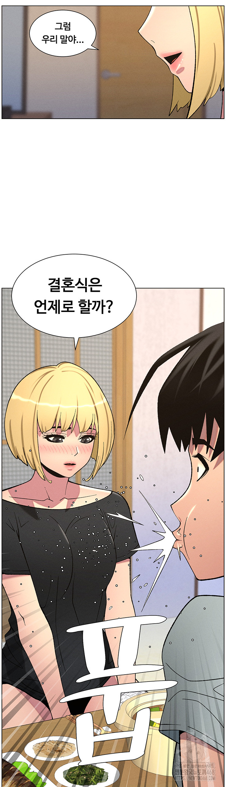 A Secret Lesson With My Younger Sister Raw - Chapter 48 [photo 2] - MangaPorn