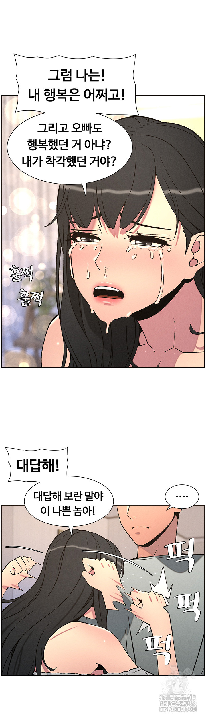 A Secret Lesson With My Younger Sister Raw - Chapter 48 [photo 22] - MangaPorn