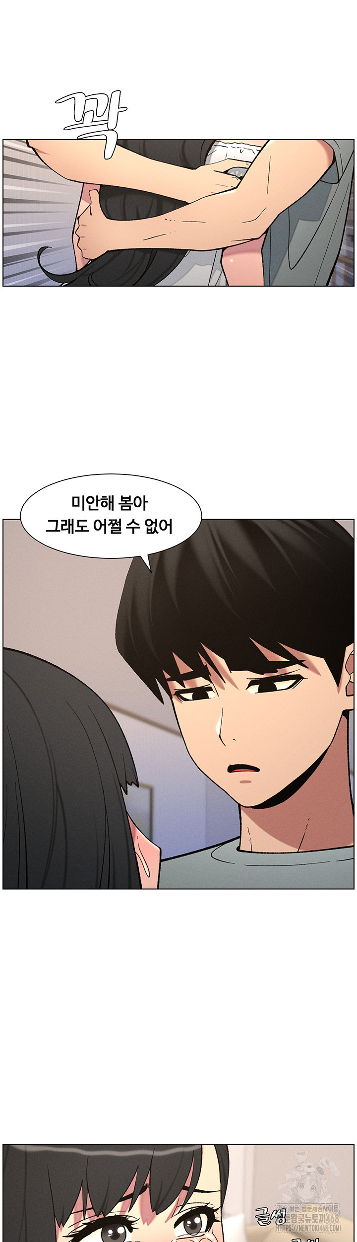 A Secret Lesson With My Younger Sister Raw - Chapter 48 [photo 24] - MangaPorn