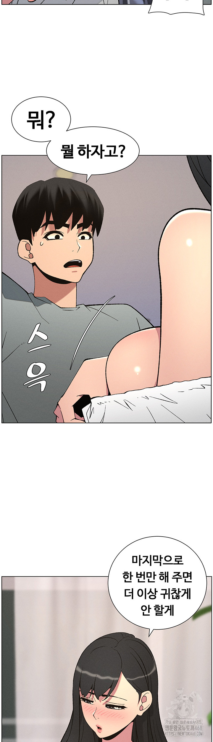 A Secret Lesson With My Younger Sister Raw - Chapter 48 [photo 27] - MangaPorn