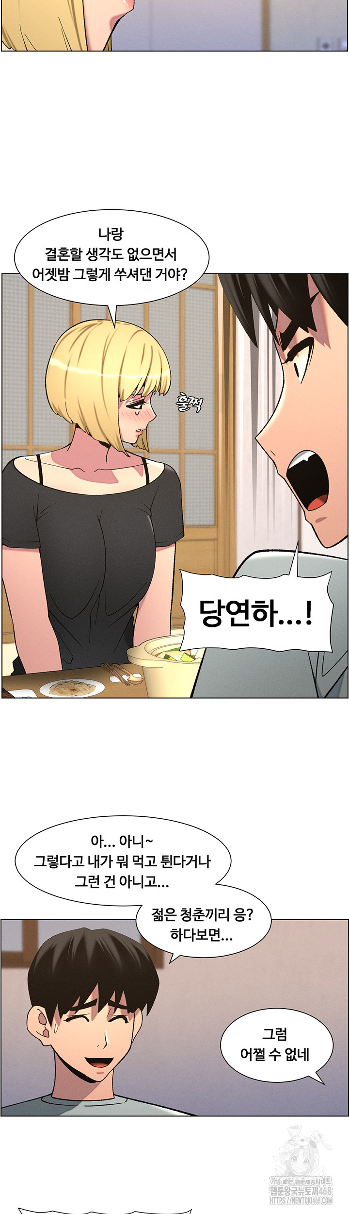 A Secret Lesson With My Younger Sister Raw - Chapter 48 [photo 7] - MangaPorn