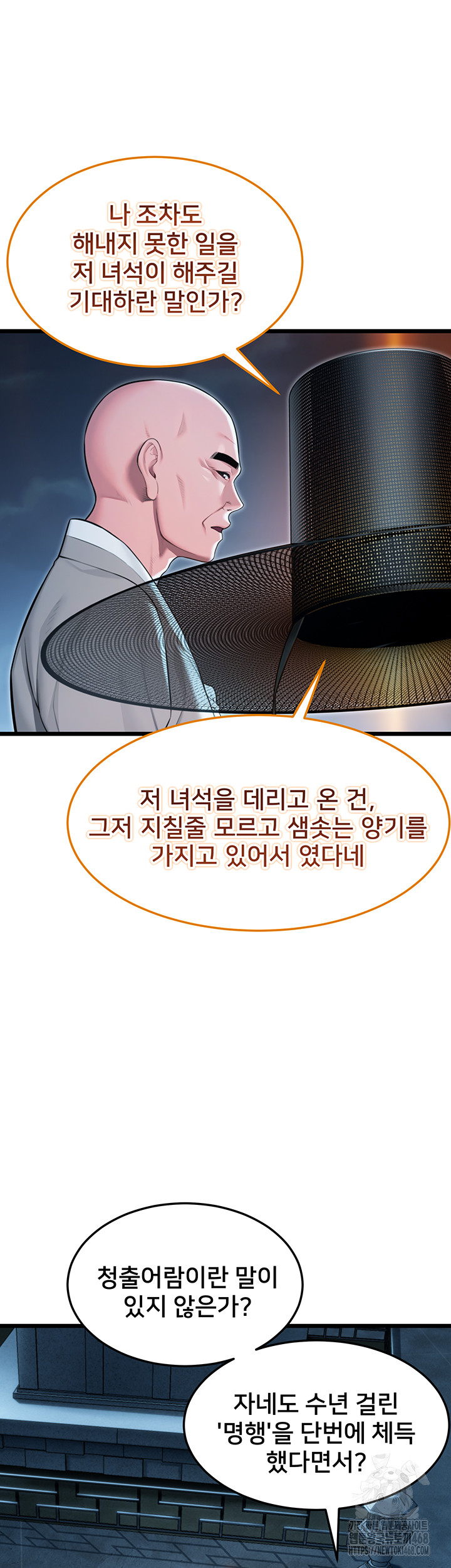 God Bless You Raw - Chapter 22 [photo 15] - MangaPorn