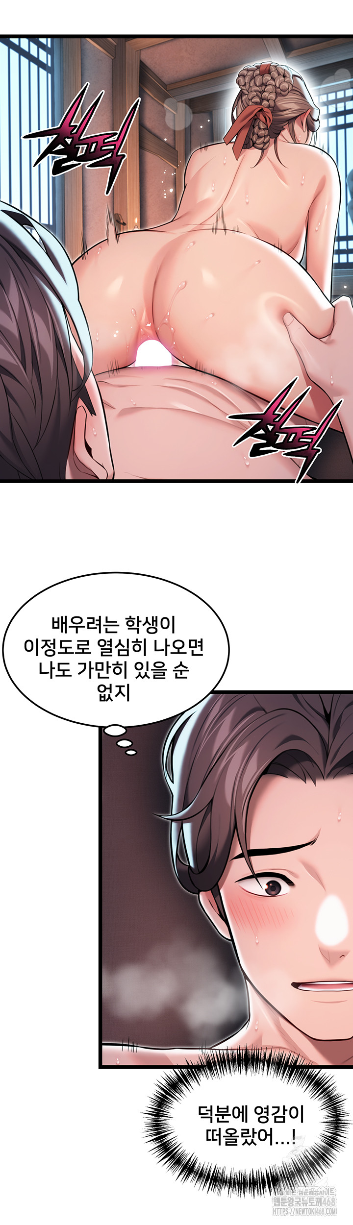 God Bless You Raw - Chapter 22 [photo 57] - MangaPorn