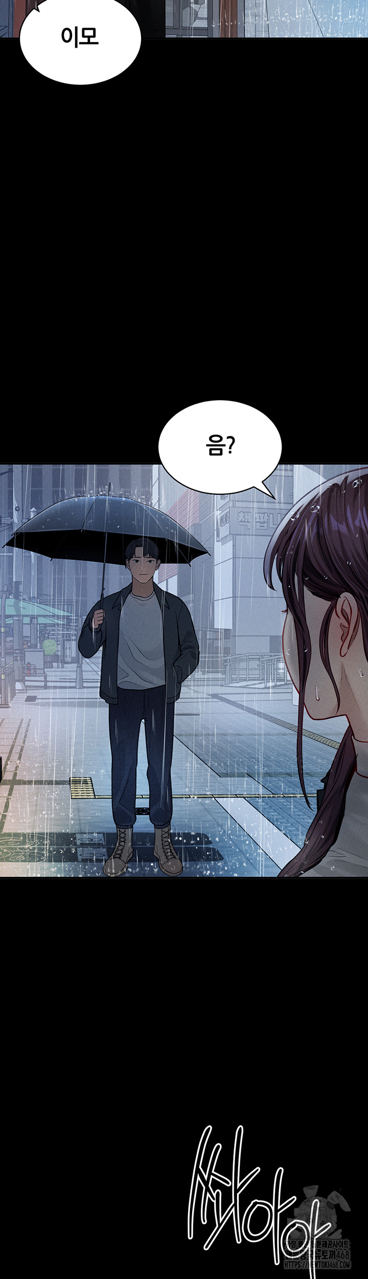 My Eyes Now See Desire Raw - Chapter 17 [photo 10] - MangaPorn
