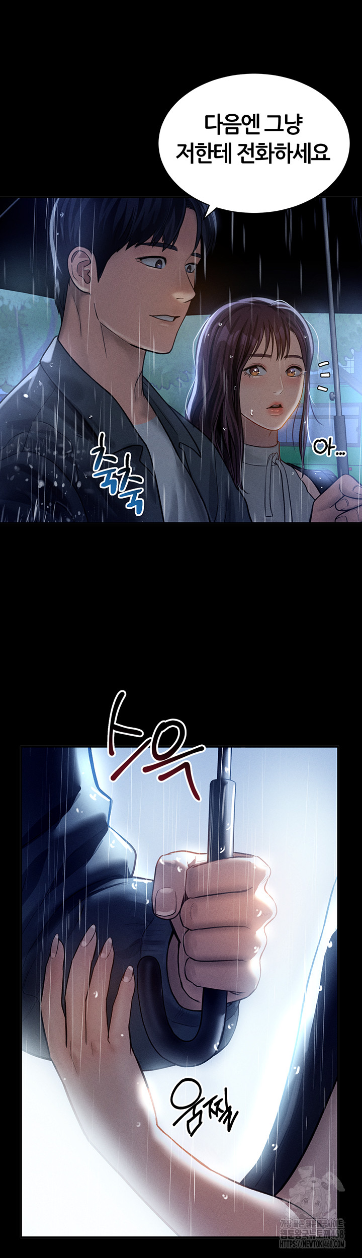 My Eyes Now See Desire Raw - Chapter 17 [photo 13] - MangaPorn