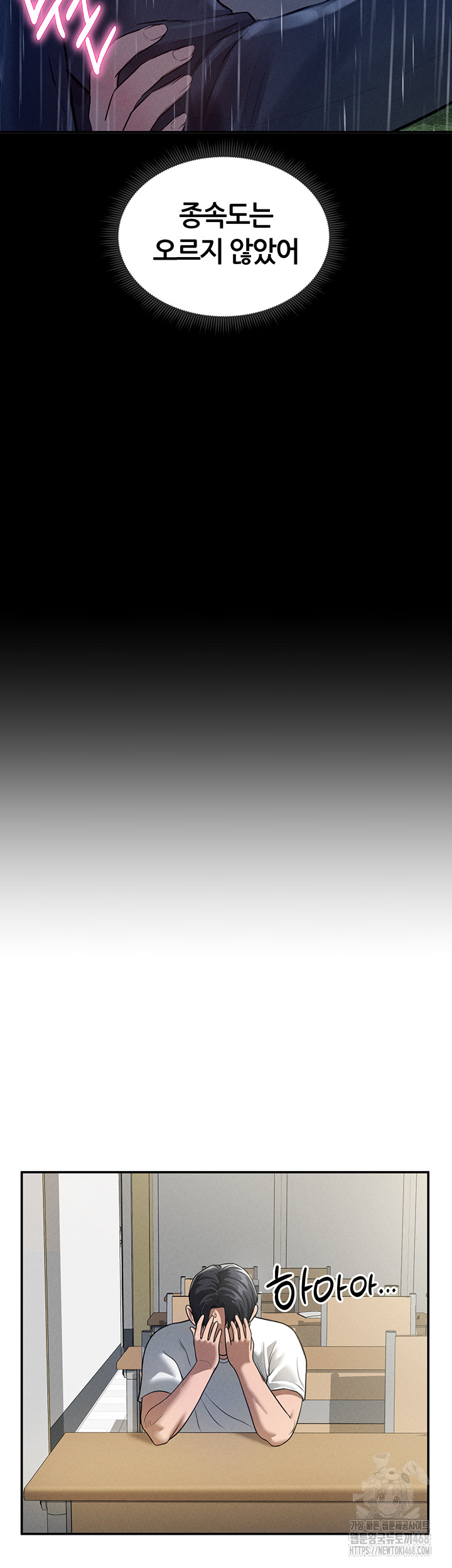 My Eyes Now See Desire Raw - Chapter 17 [photo 16] - MangaPorn