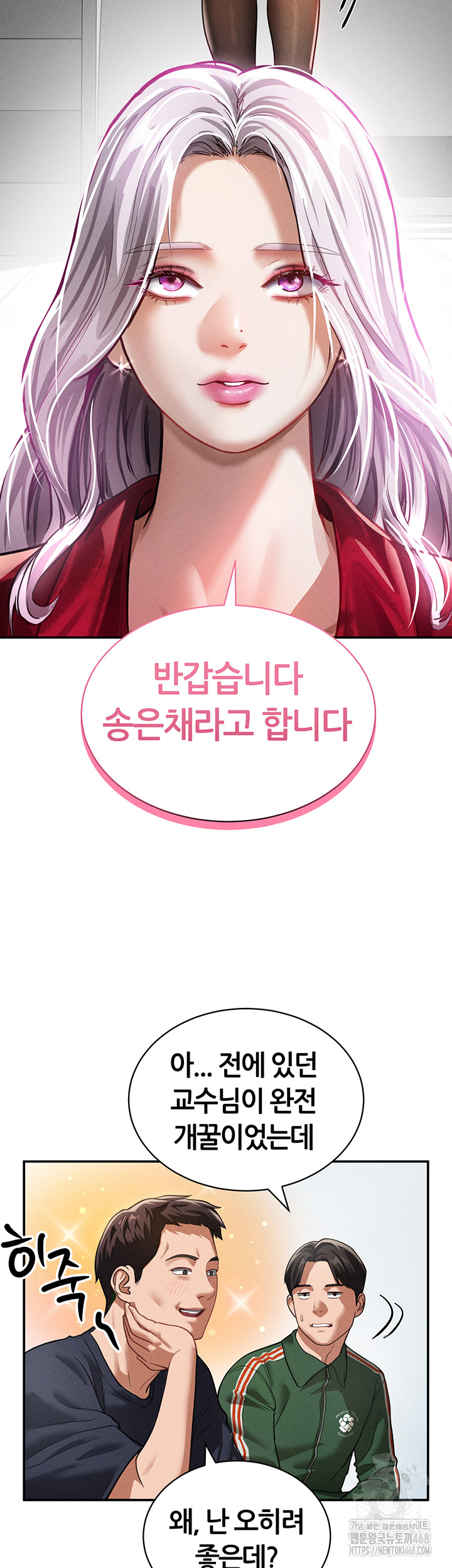 My Eyes Now See Desire Raw - Chapter 17 [photo 24] - MangaPorn