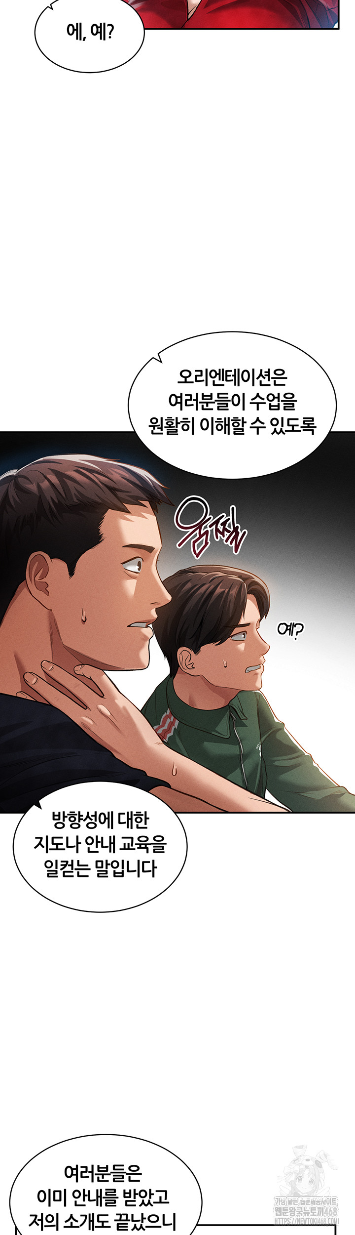 My Eyes Now See Desire Raw - Chapter 17 [photo 28] - MangaPorn