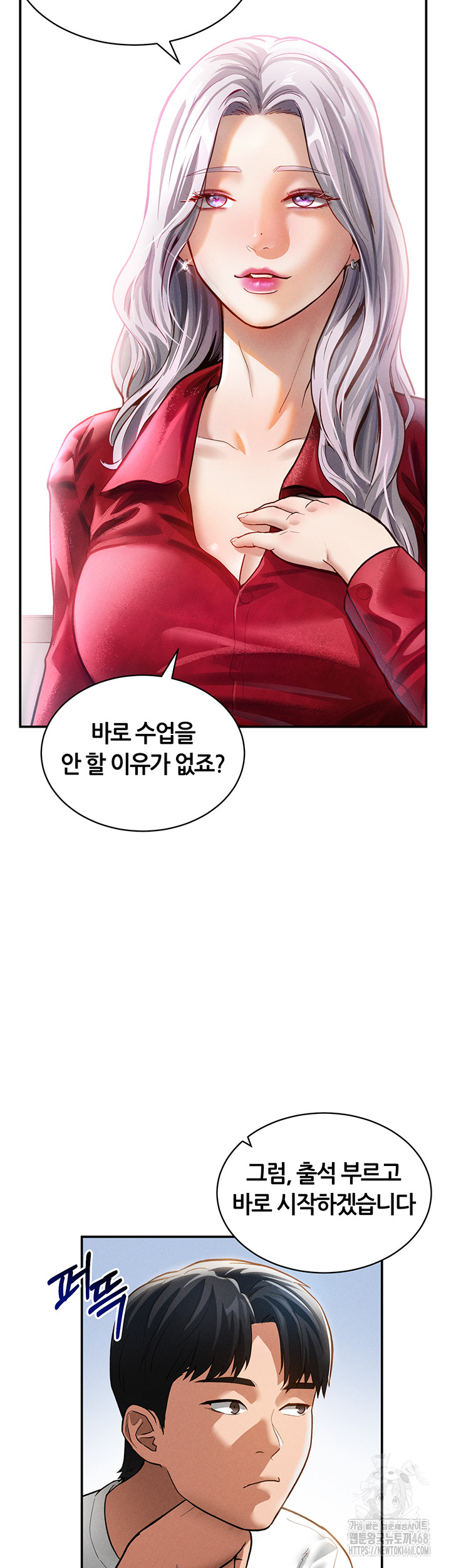 My Eyes Now See Desire Raw - Chapter 17 [photo 29] - MangaPorn