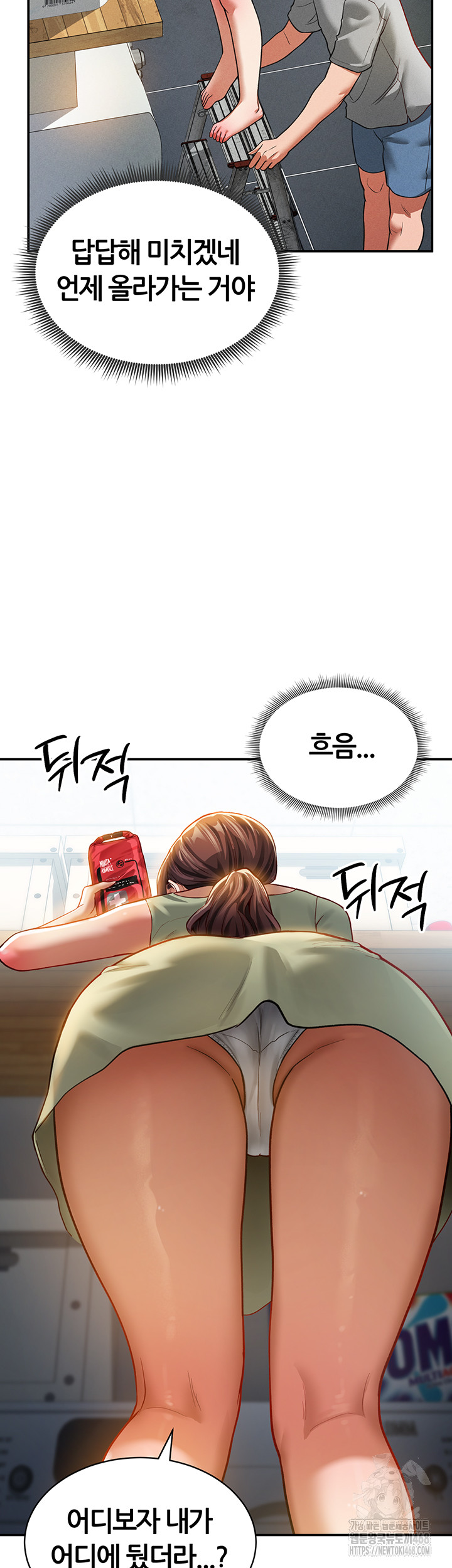 My Eyes Now See Desire Raw - Chapter 17 [photo 34] - MangaPorn