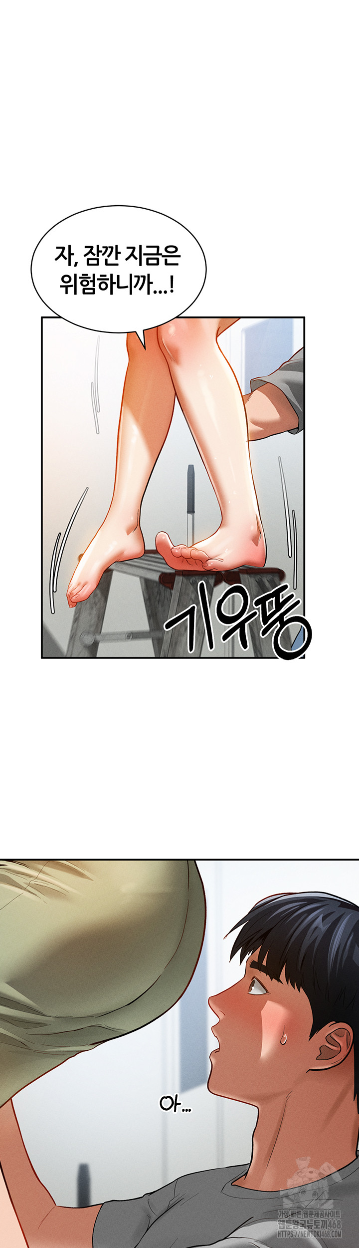 My Eyes Now See Desire Raw - Chapter 17 [photo 43] - MangaPorn