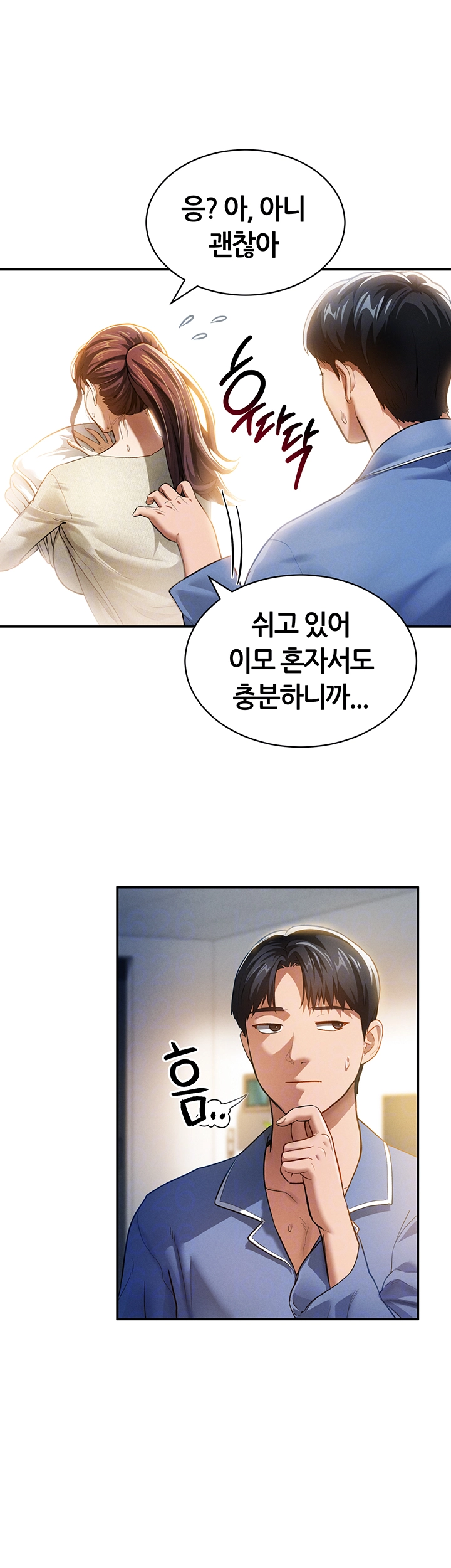 My Eyes Now See Desire Raw - Chapter 17 [photo 6] - MangaPorn