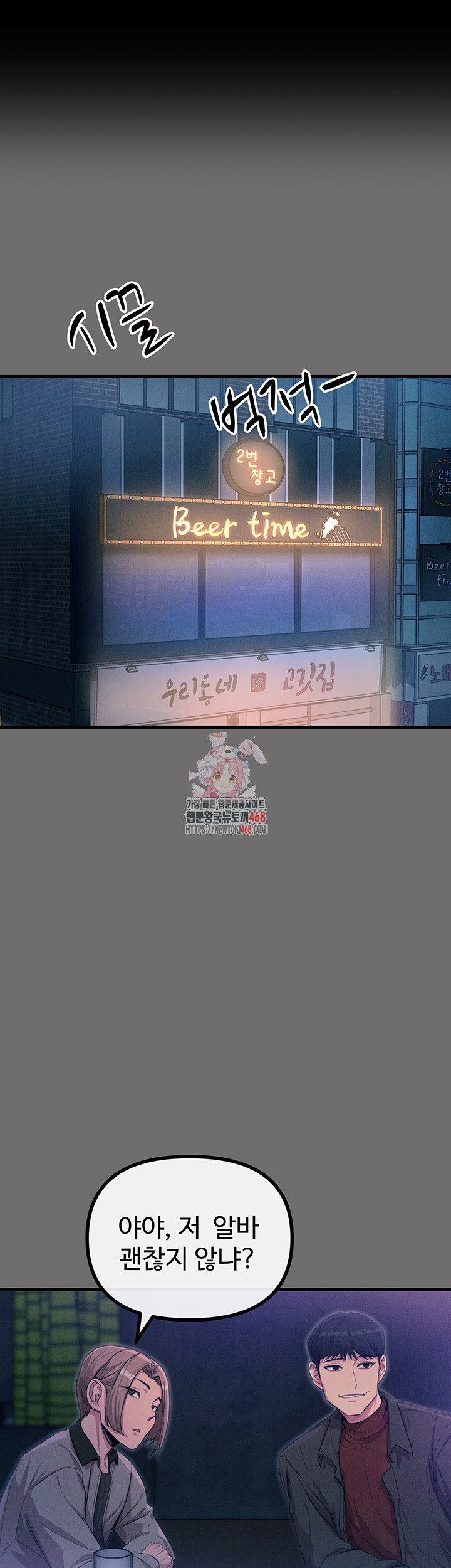 You Won’t Get Me Twice Raw - Chapter 15 [photo 1] - MangaPorn