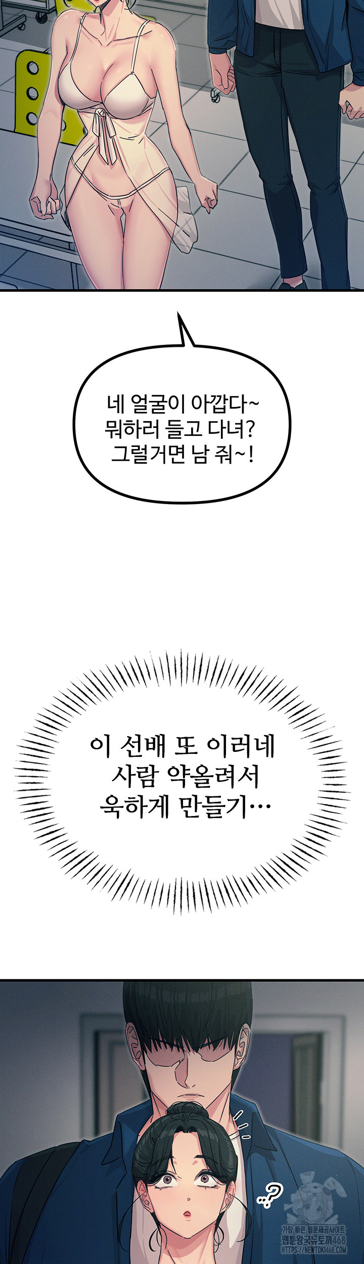 You Won’t Get Me Twice Raw - Chapter 15 [photo 24] - MangaPorn