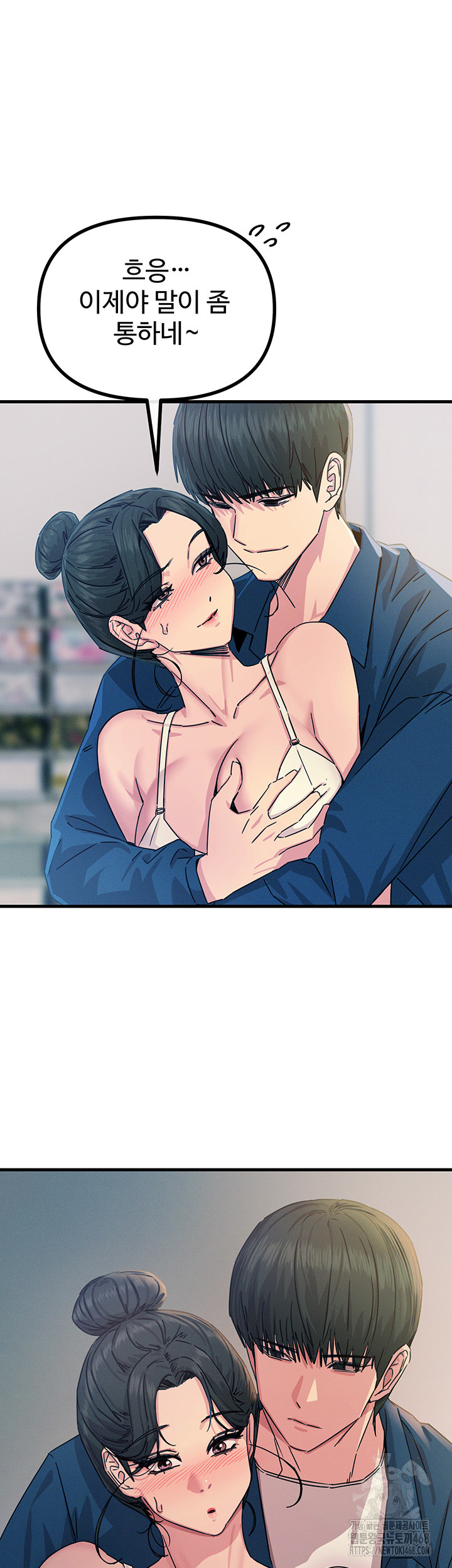 You Won’t Get Me Twice Raw - Chapter 15 [photo 28] - MangaPorn