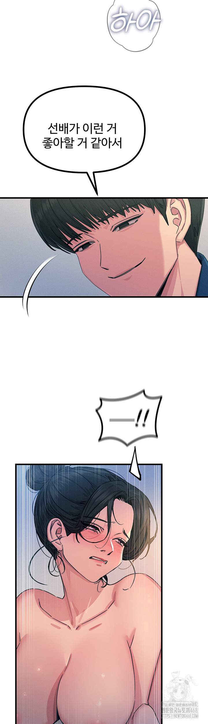 You Won’t Get Me Twice Raw - Chapter 15 [photo 44] - MangaPorn