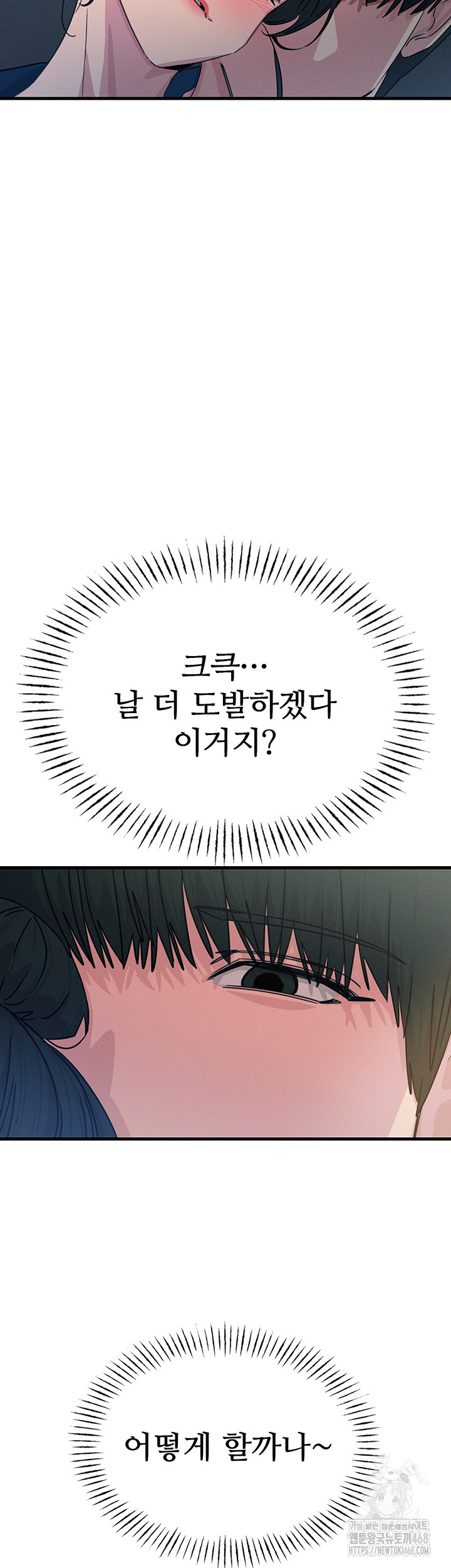 You Won’t Get Me Twice Raw - Chapter 15 [photo 49] - MangaPorn