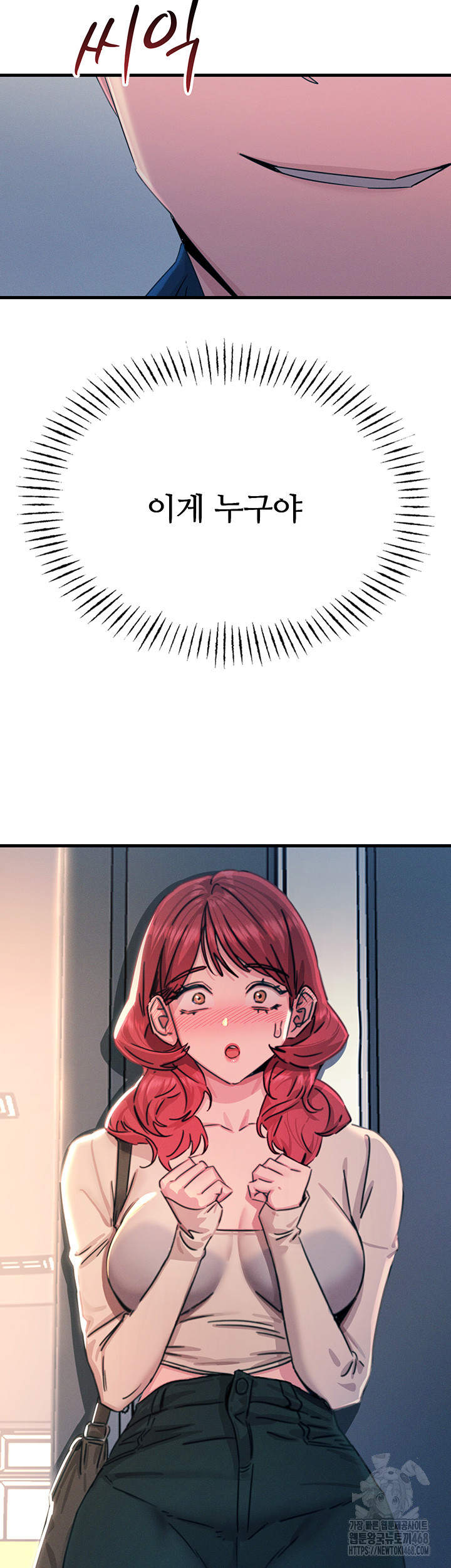 You Won’t Get Me Twice Raw - Chapter 15 [photo 52] - MangaPorn