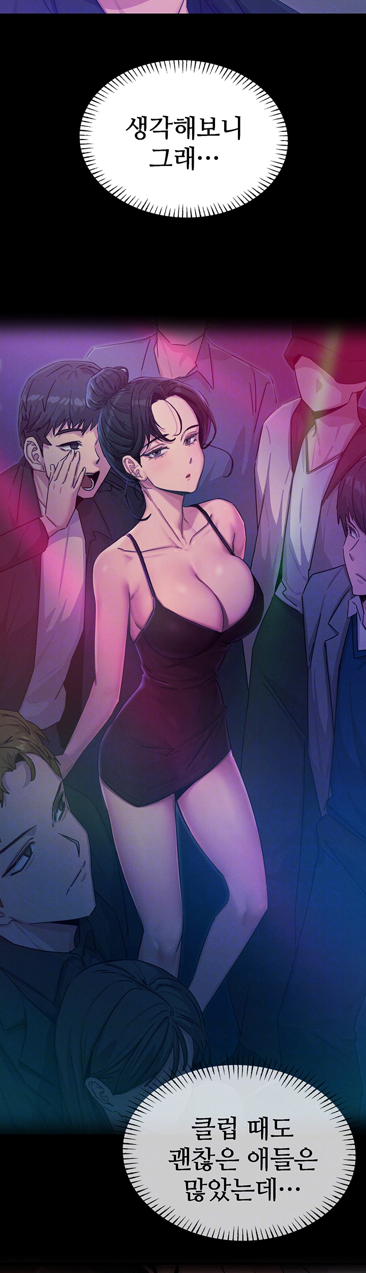 You Won’t Get Me Twice Raw - Chapter 15 [photo 9] - MangaPorn