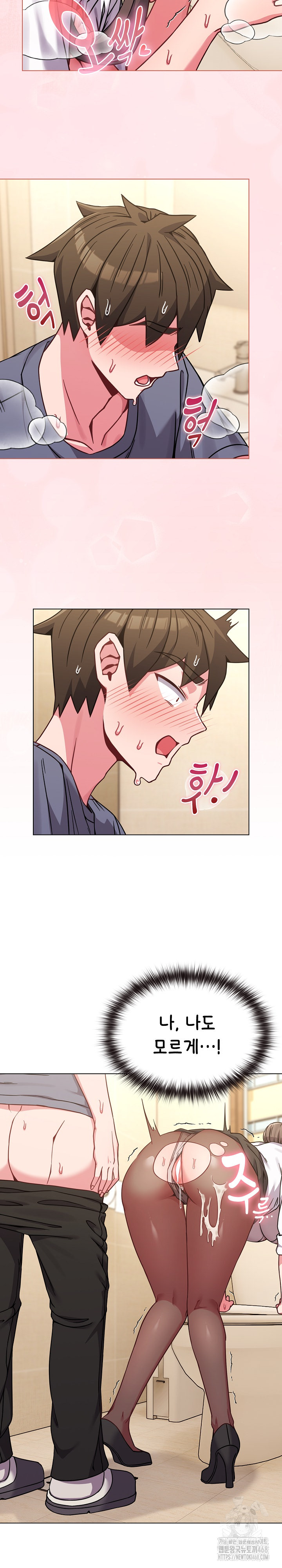 But You’re the Same Age as My Daughter?! Raw - Chapter 14 [photo 15] - MangaPorn