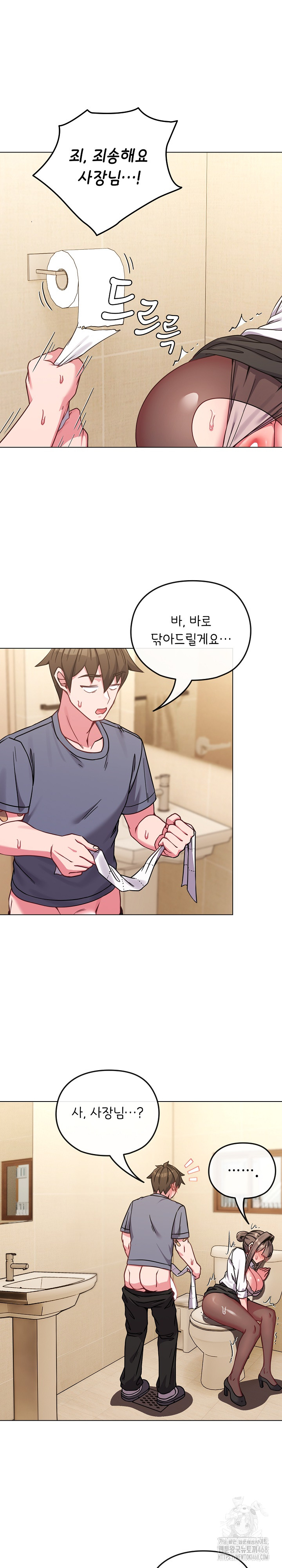 But You’re the Same Age as My Daughter?! Raw - Chapter 14 [photo 16] - MangaPorn