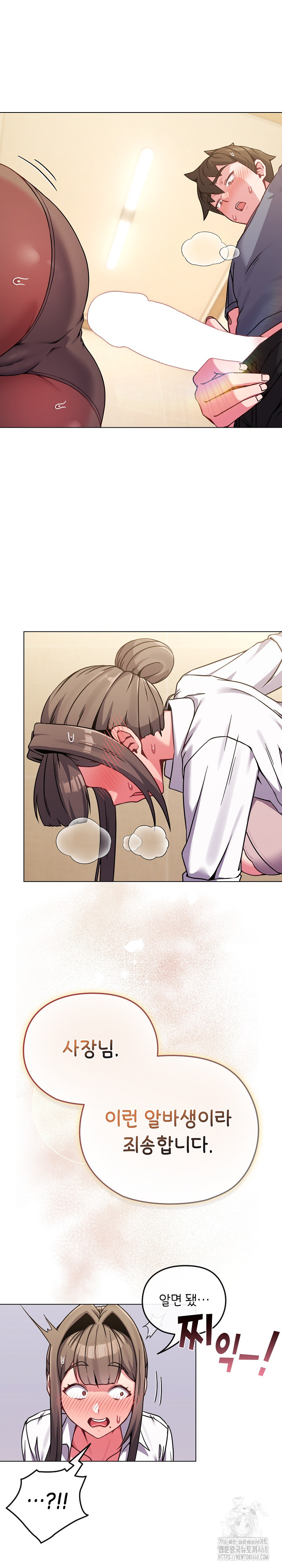 But You’re the Same Age as My Daughter?! Raw - Chapter 14 [photo 2] - MangaPorn