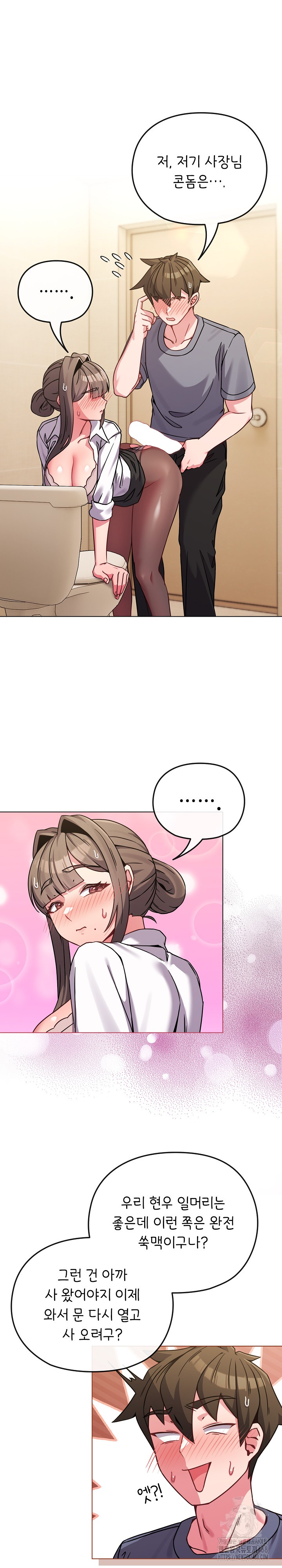 But You’re the Same Age as My Daughter?! Raw - Chapter 14 [photo 4] - MangaPorn