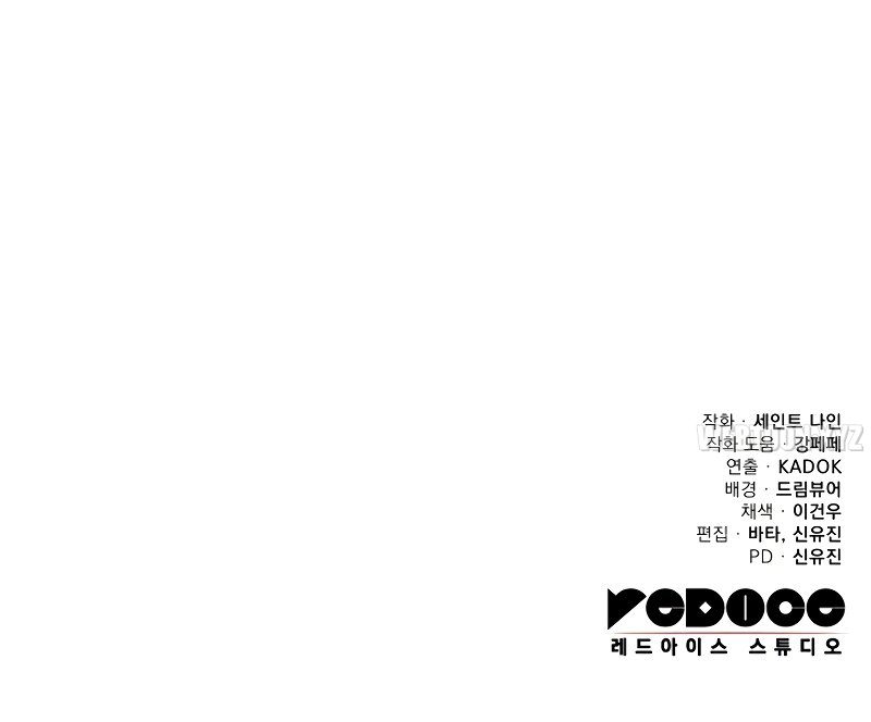 Heavenly Inquisition Sword - Chapter 107 [photo 18] - MangaPorn