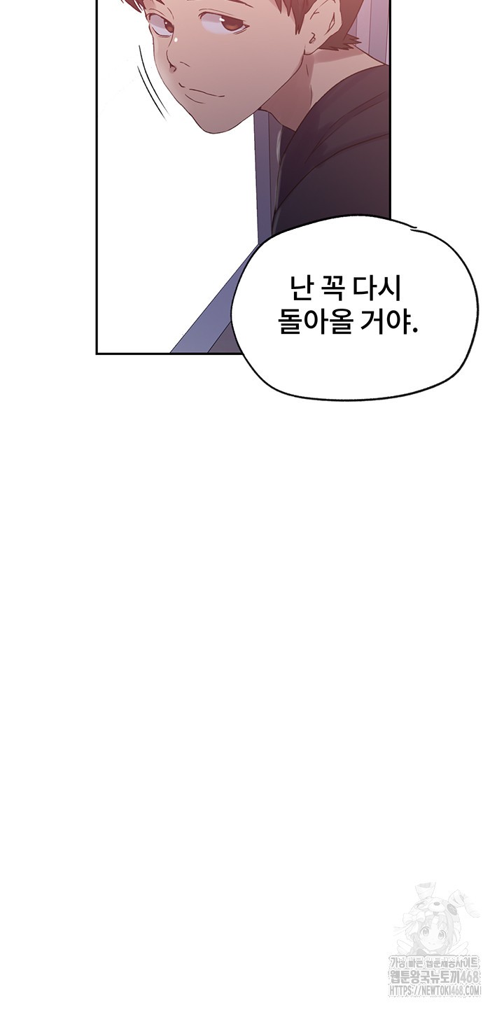 Secret Class Raw - Chapter 249 [photo 28] - MangaPorn