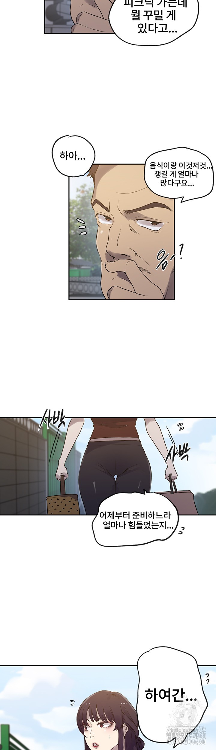 Secret Class Raw - Chapter 249 [photo 33] - MangaPorn