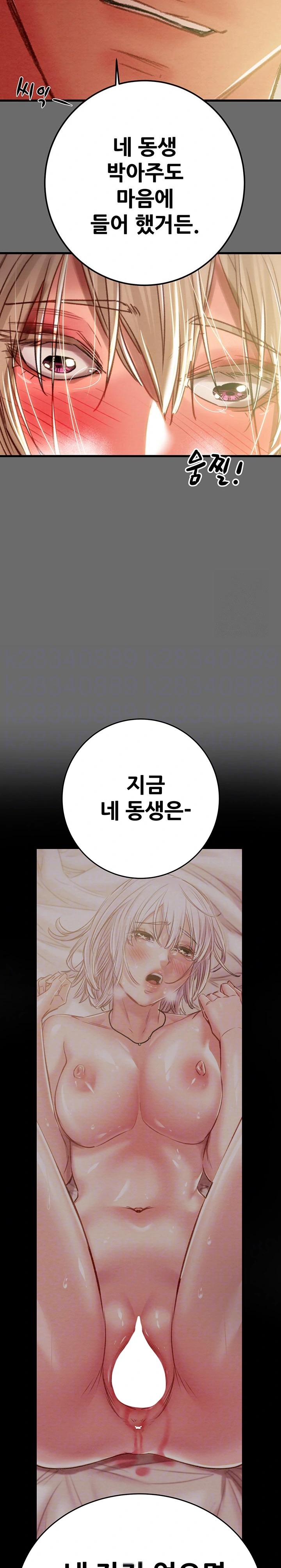 The Man Who Devours Raw - Chapter 41 [photo 2] - MangaPorn