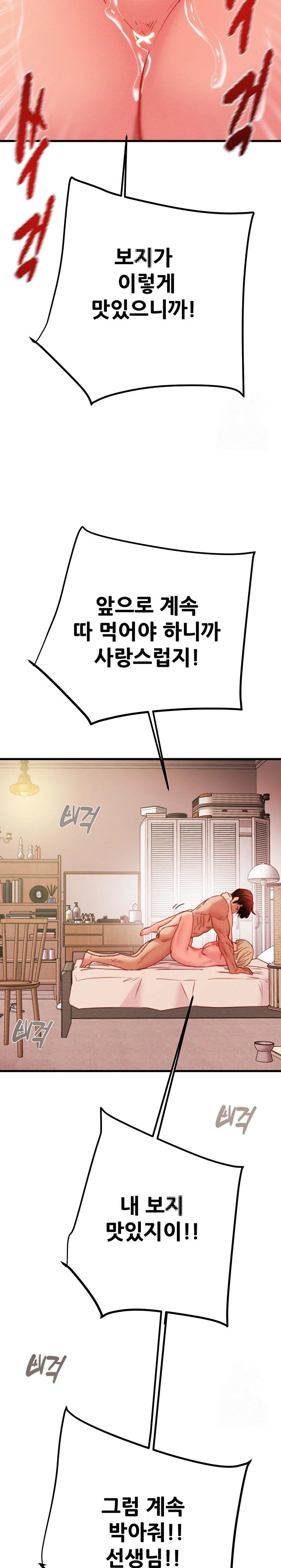 The Man Who Devours Raw - Chapter 41 [photo 32] - MangaPorn
