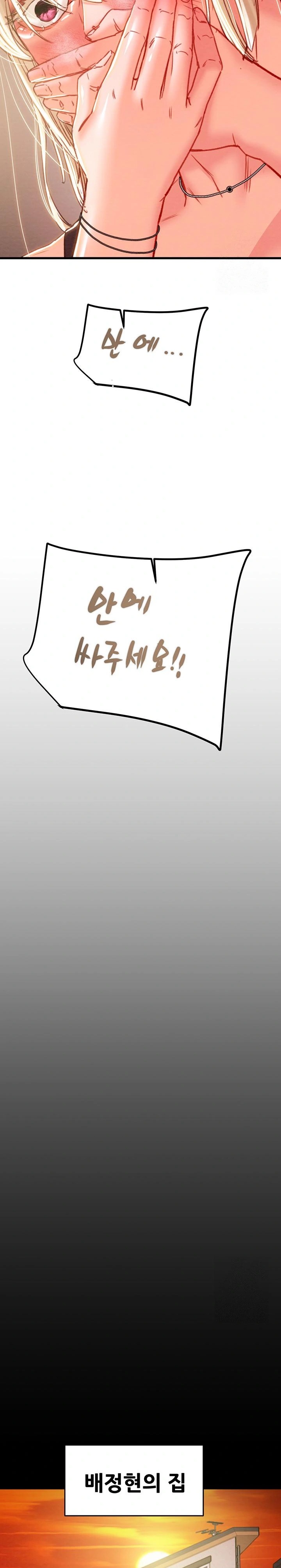 The Man Who Devours Raw - Chapter 41 [photo 35] - MangaPorn