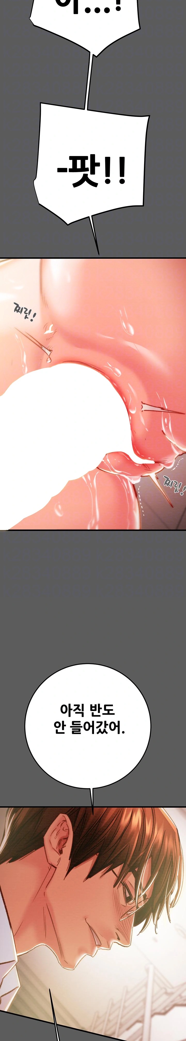 The Man Who Devours Raw - Chapter 41 [photo 8] - MangaPorn