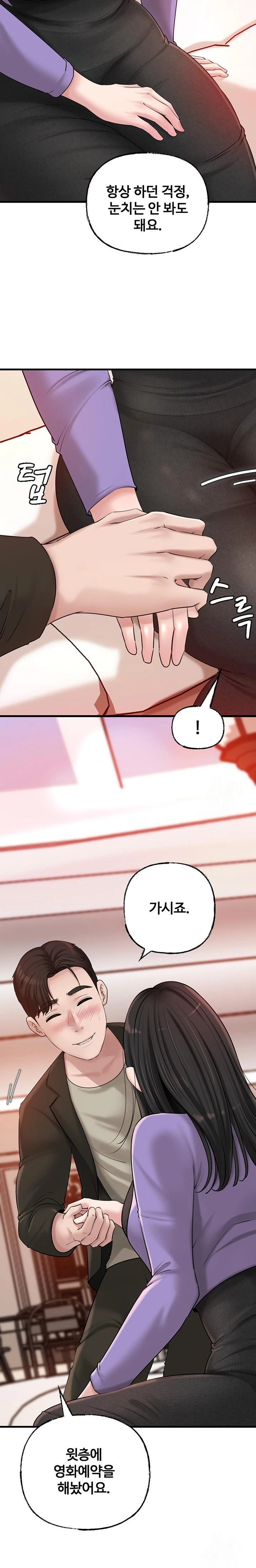 Not the Daughter, but the Mother Raw - Chapter 37 [photo 11] - MangaPorn