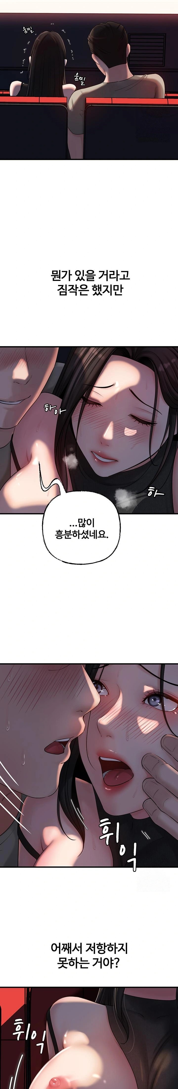 Not the Daughter, but the Mother Raw - Chapter 37 [photo 19] - MangaPorn