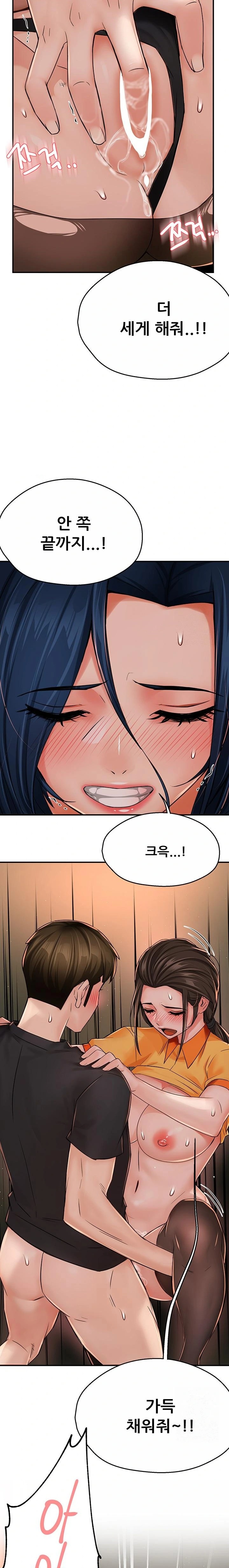 Yogurt Ladies Raw - Chapter 46 [photo 13] - MangaPorn