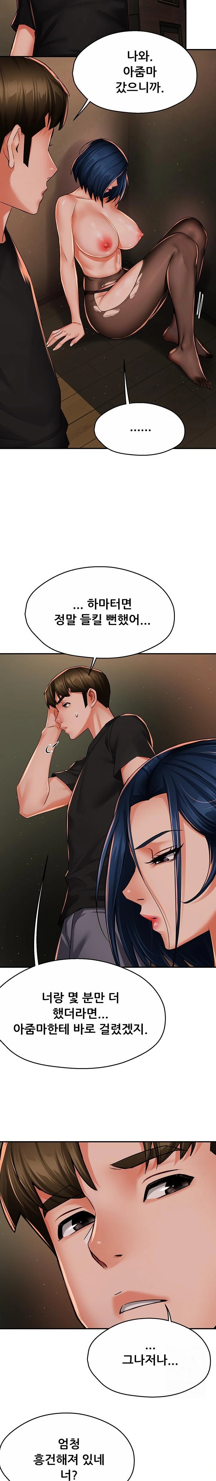 Yogurt Ladies Raw - Chapter 46 [photo 17] - MangaPorn